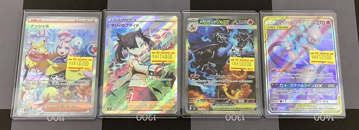 ポケカ 販売情報】 ◇ナンジャモ SAR ◇マリィのプライド ◇メガ