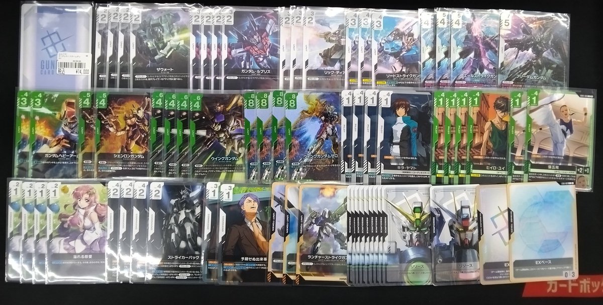 ガンダムカードゲーム デッキ販売♪】 緑白ウイング ¥14,000 青緑