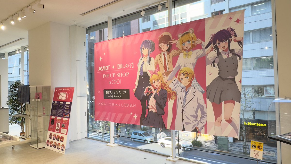 🌟AVIOTポップアップ開催中🌟 TVアニメ【＃推しの子】 AVIOT × 【推し