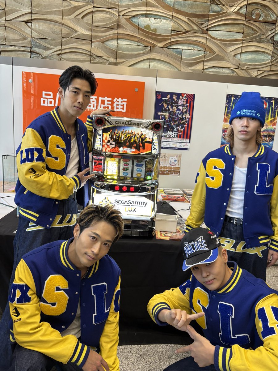 11月22日(土)に開催された「大商業まつり」にて、SEGA SAMMY LUXがパフォーマンス出演しました✨

LUXサミチャレのブースで記念撮影📸✨

お越しいただいたLUMENの皆さん、
本当にありがとうございました！🙌

#segasammylux #セガサミールクス