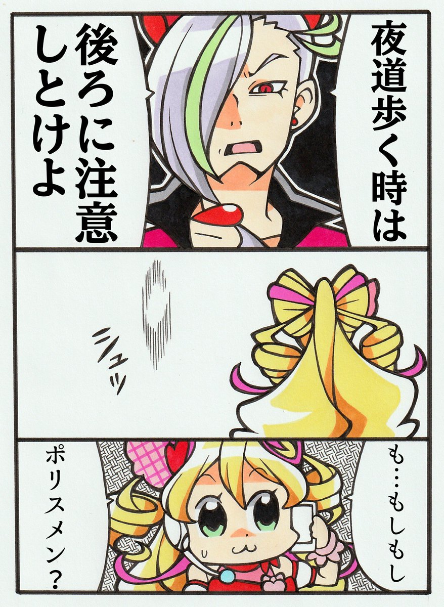 負けた敵幹部の捨て台詞 