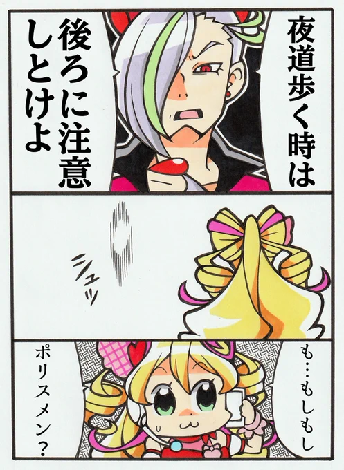 負けた敵幹部の捨て台詞 