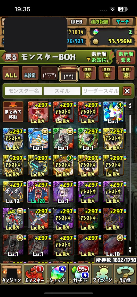 tujareta_723's tweet photo. @Attoodorokuwa 今武器にしてる分はこんなもんです https://t.co/KAqF0jhISY
