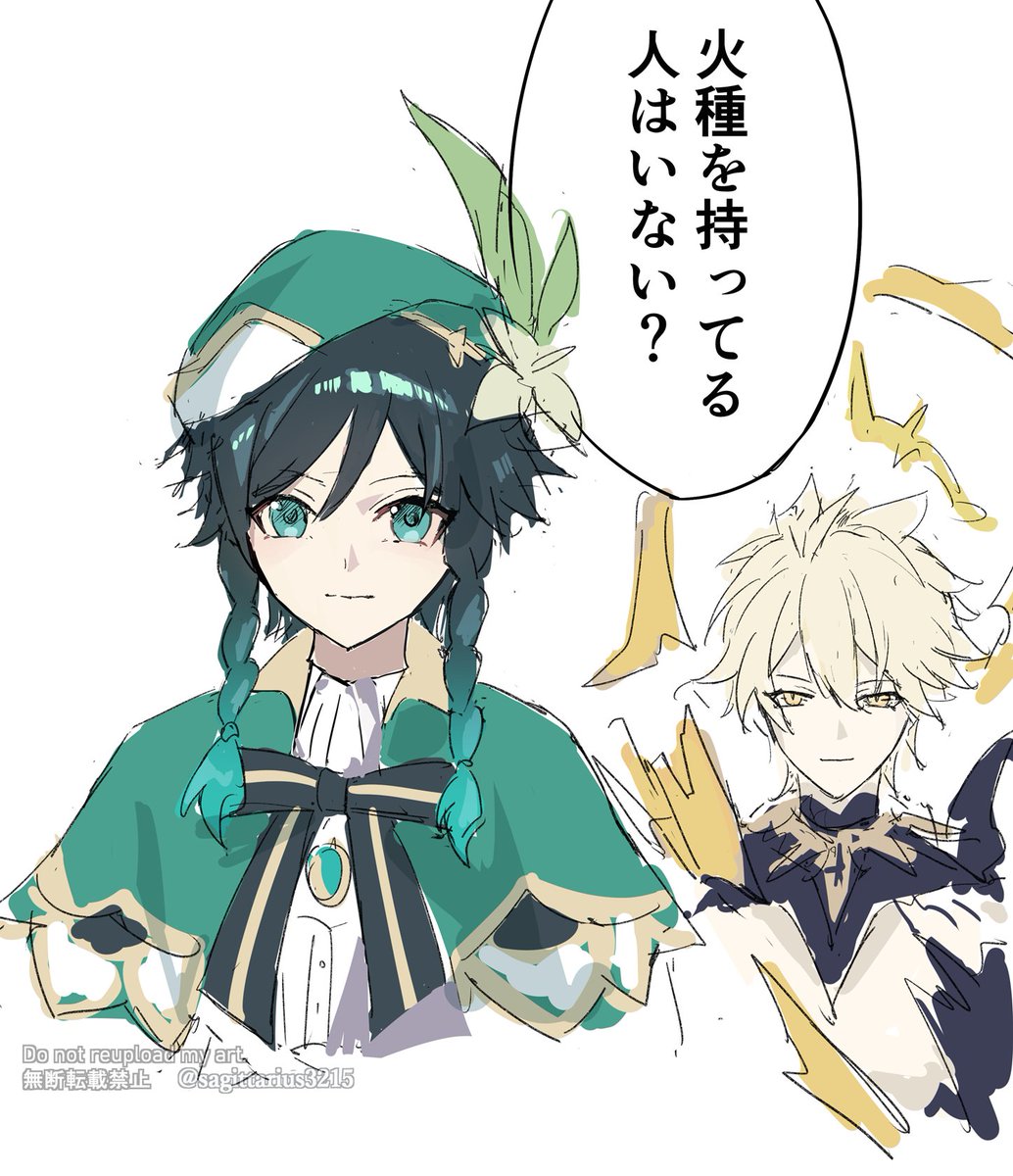 sagittarius3215's tweet image. スタレのネタ絵増えてきた　※パロ・クロスオーバーあり