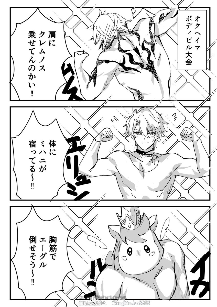 sagittarius3215's tweet image. スタレのネタ絵増えてきた　※パロ・クロスオーバーあり