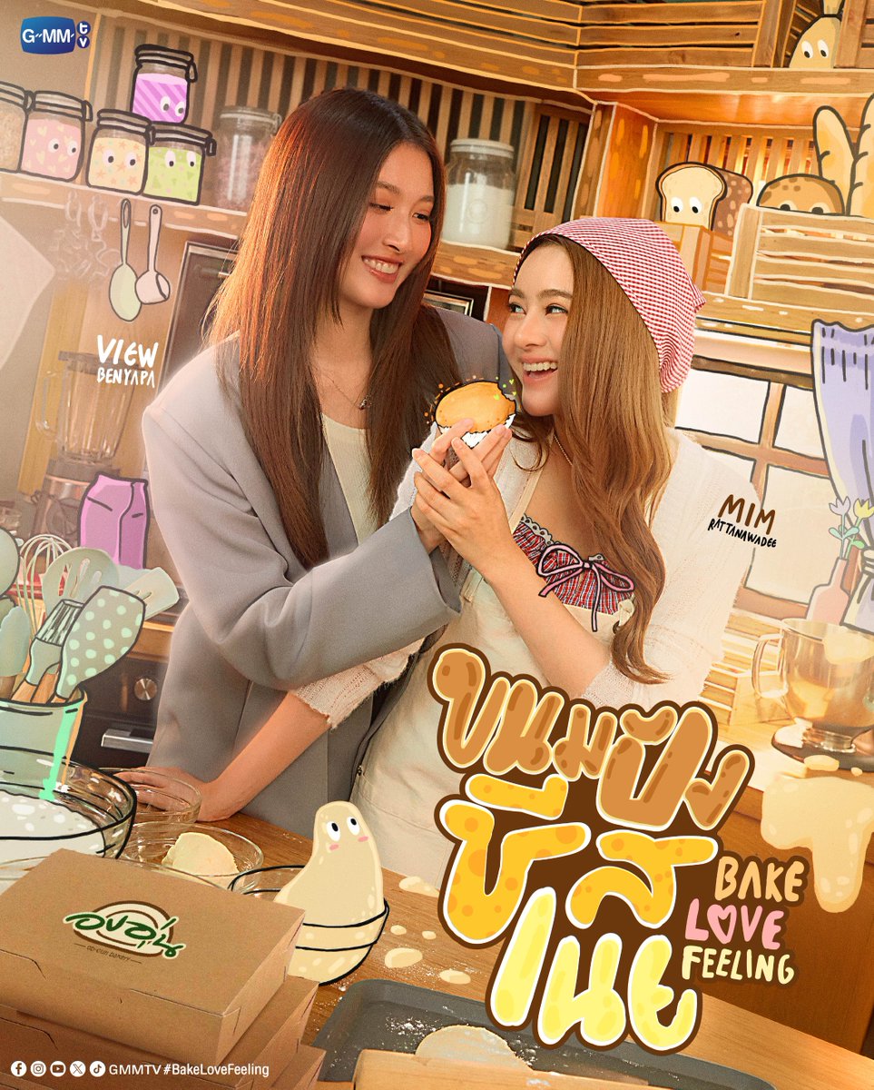 GMMTV's tweet image. ขนมปังชีสเนย Bake Love Feeling
🎥 youtu.be/NFFWV0X4i_c 

Official Account : x.com/BakeLoveFeeling 

#BakeLoveFeeling
#GMMTV2026