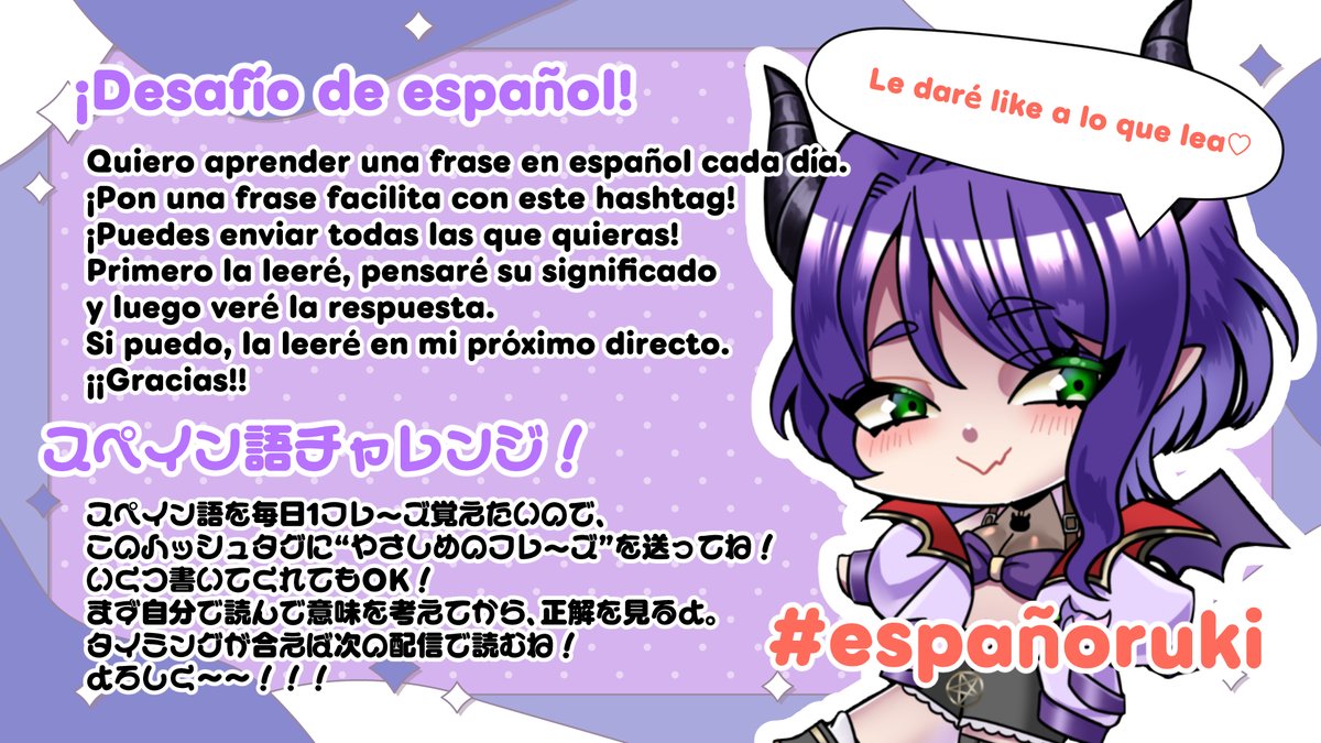 ✨【¡Se buscan frases!】✨

¡Palabras que pueda usar en mi día a día, frases para mis streams, y
expresiones que me sirvan si viajo a Sudamérica!
 ¡Y cualquier otra frase que quieran que aprenda también está perfecto! 
 Quiero frases fáciles, por favor. ♡  

#Españoruki