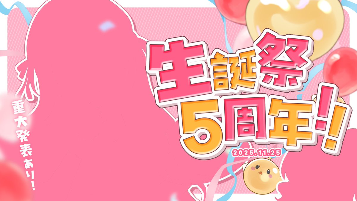 ひなぴよ🐣❕ (@piyopiyo_1125) / Posts / X