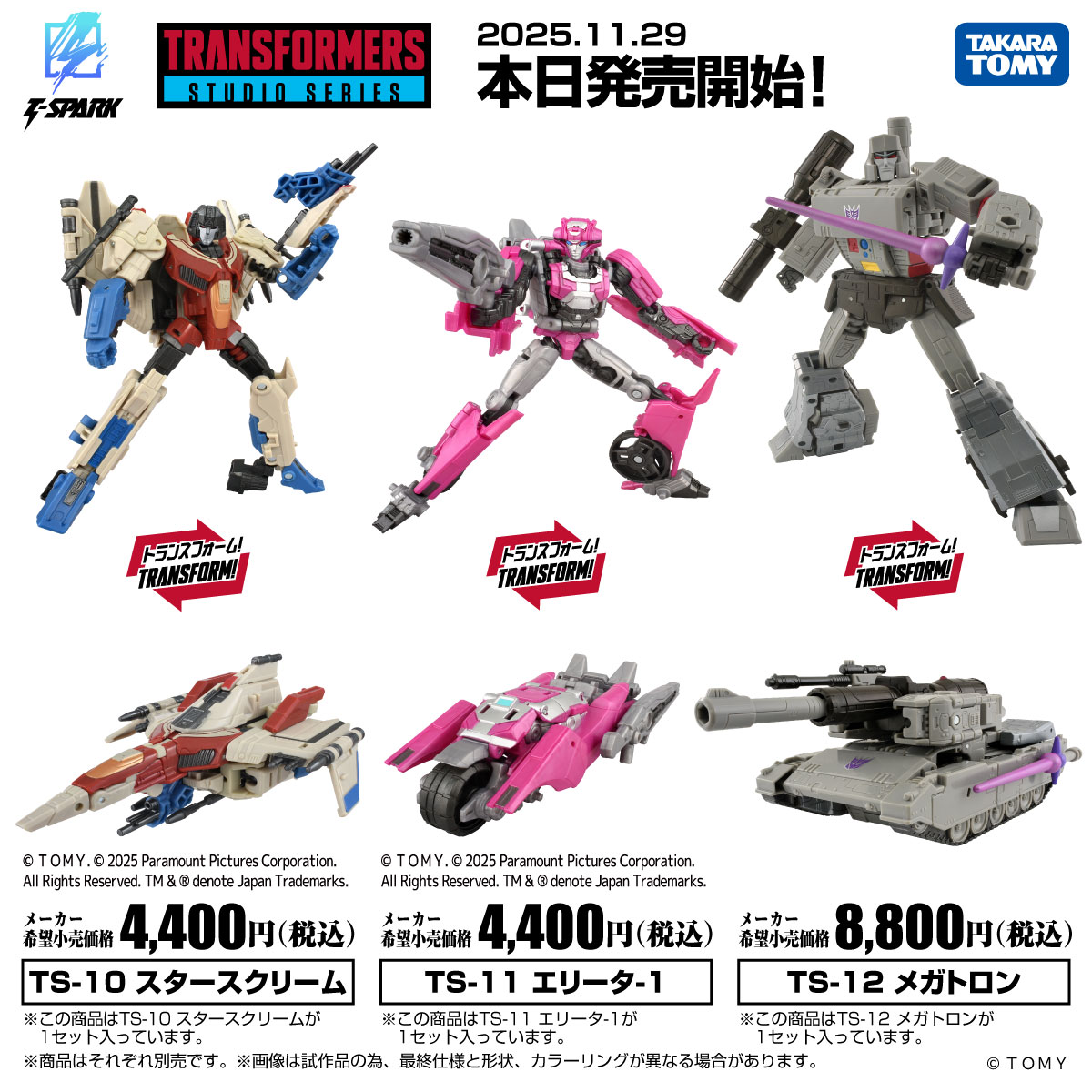 公式】トランスフォーマー情報局 on X: 
