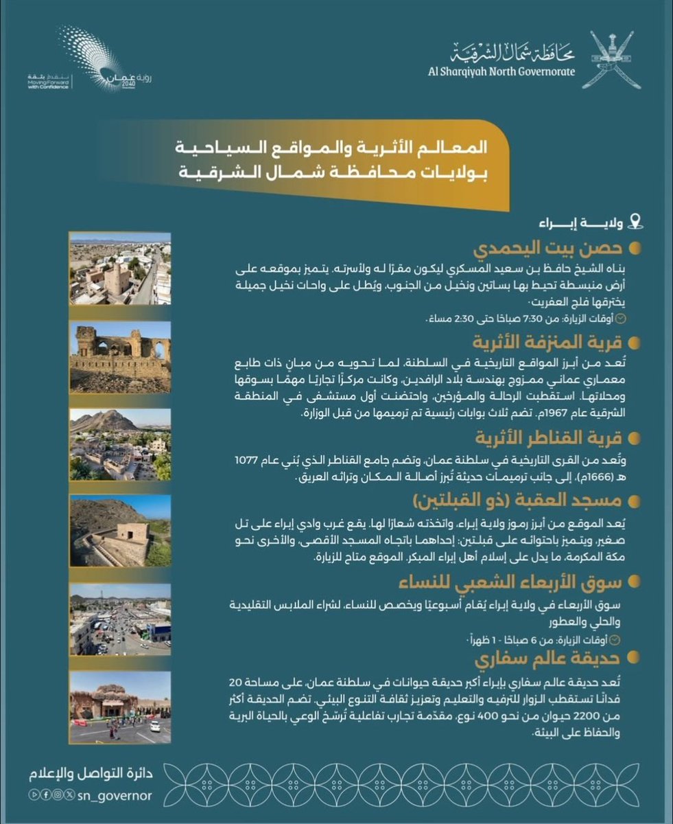omani tweet media