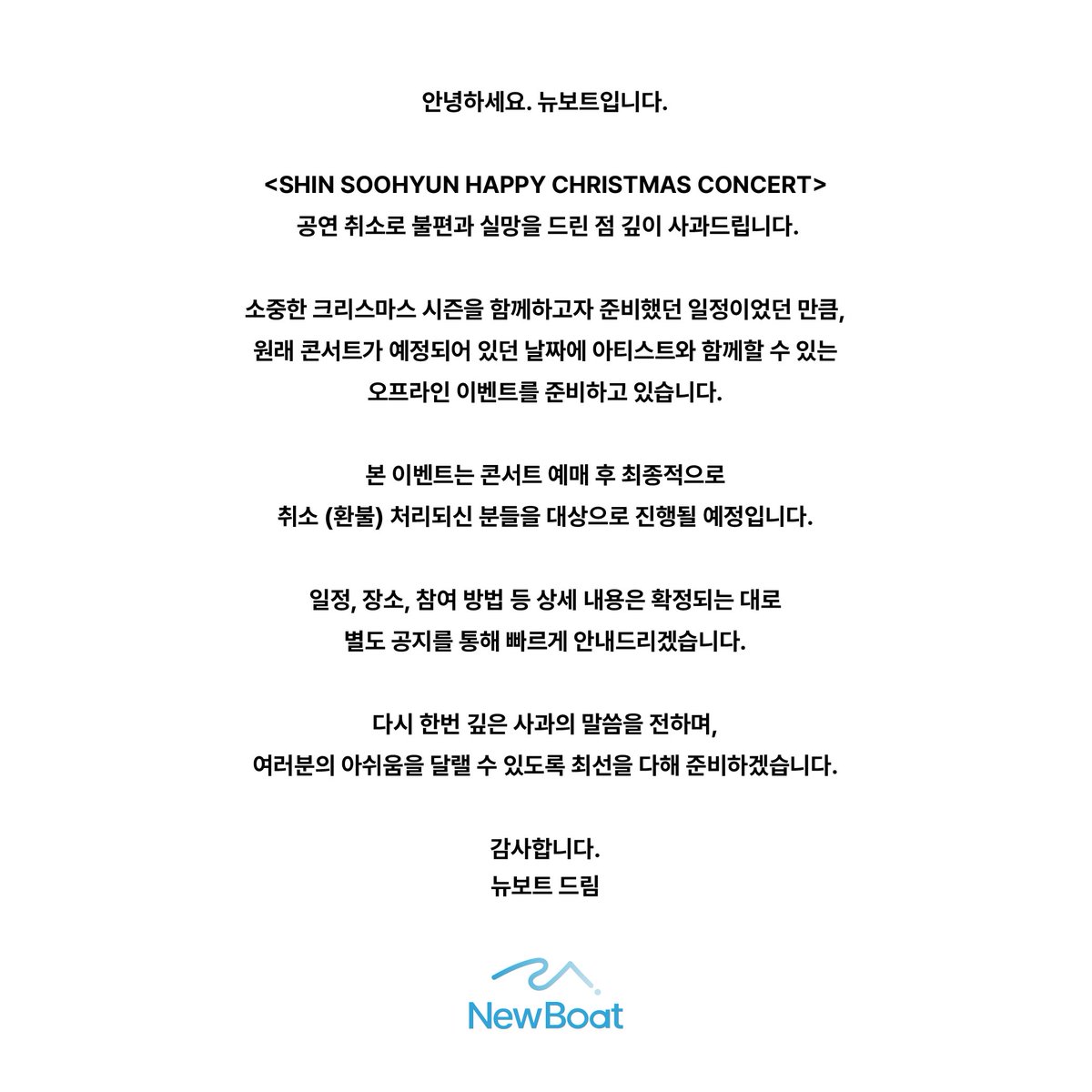 shinsh_official's tweet photo. <SHIN SOOHYUN HAPPY CHRISTMAS CONCERT> 예매자 오프라인 이벤트 안내 チケット購入者向けオフラインイベントのご案内 https://t.co/ckxAturDBw