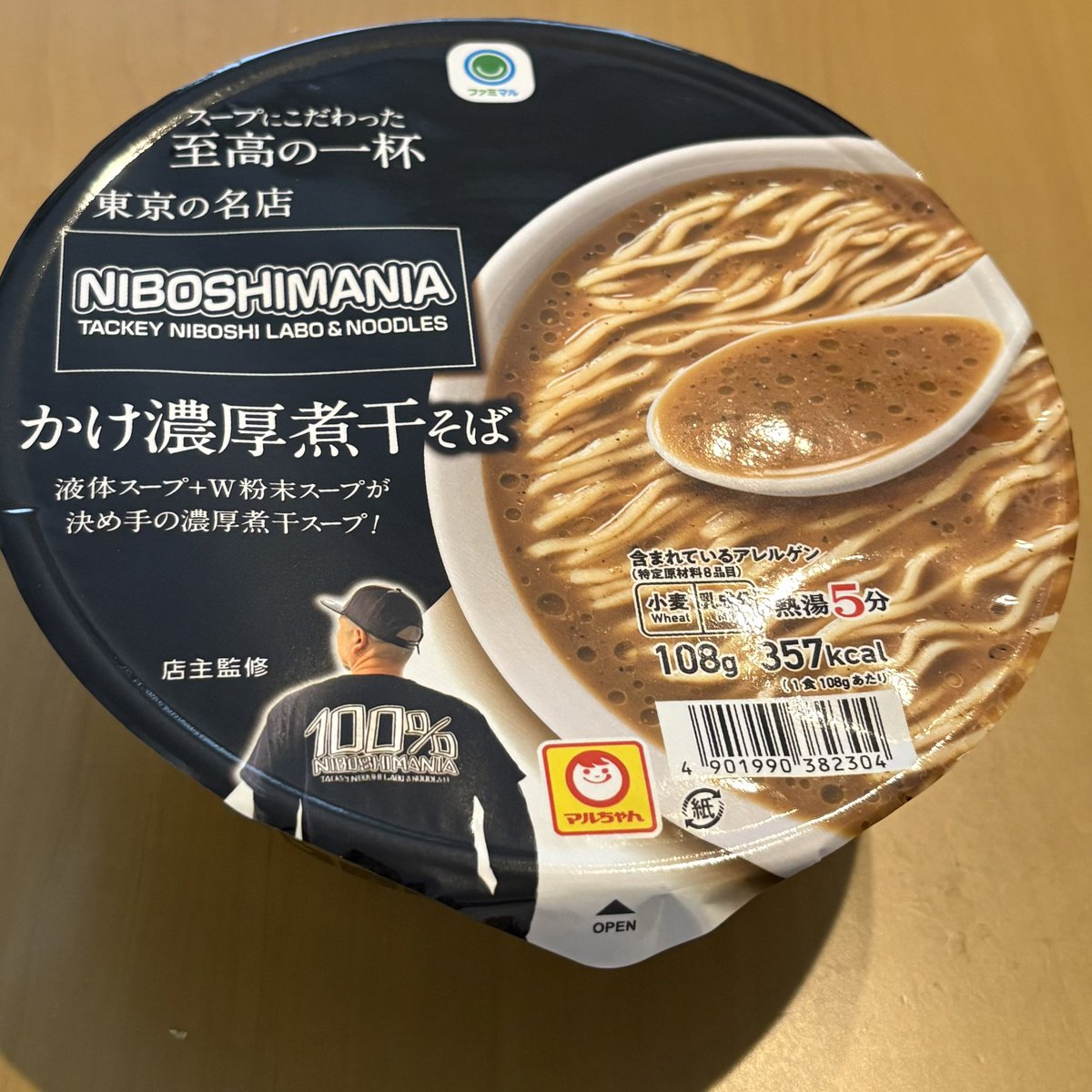 ふぁいやーかっくん (@firekakkun) / Posts / X