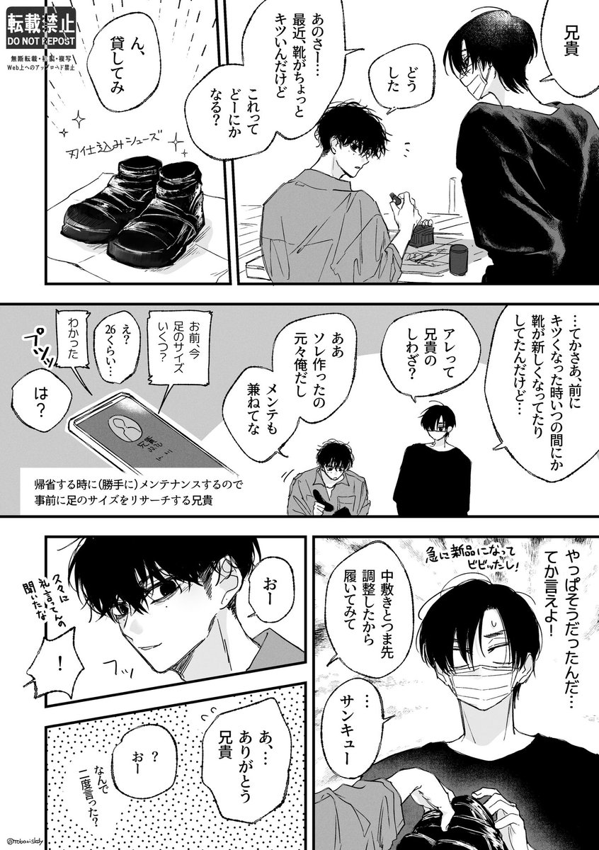 E5%85%84%E3%81%95%E3%82%93%E3%81%AE%E6%97%A5