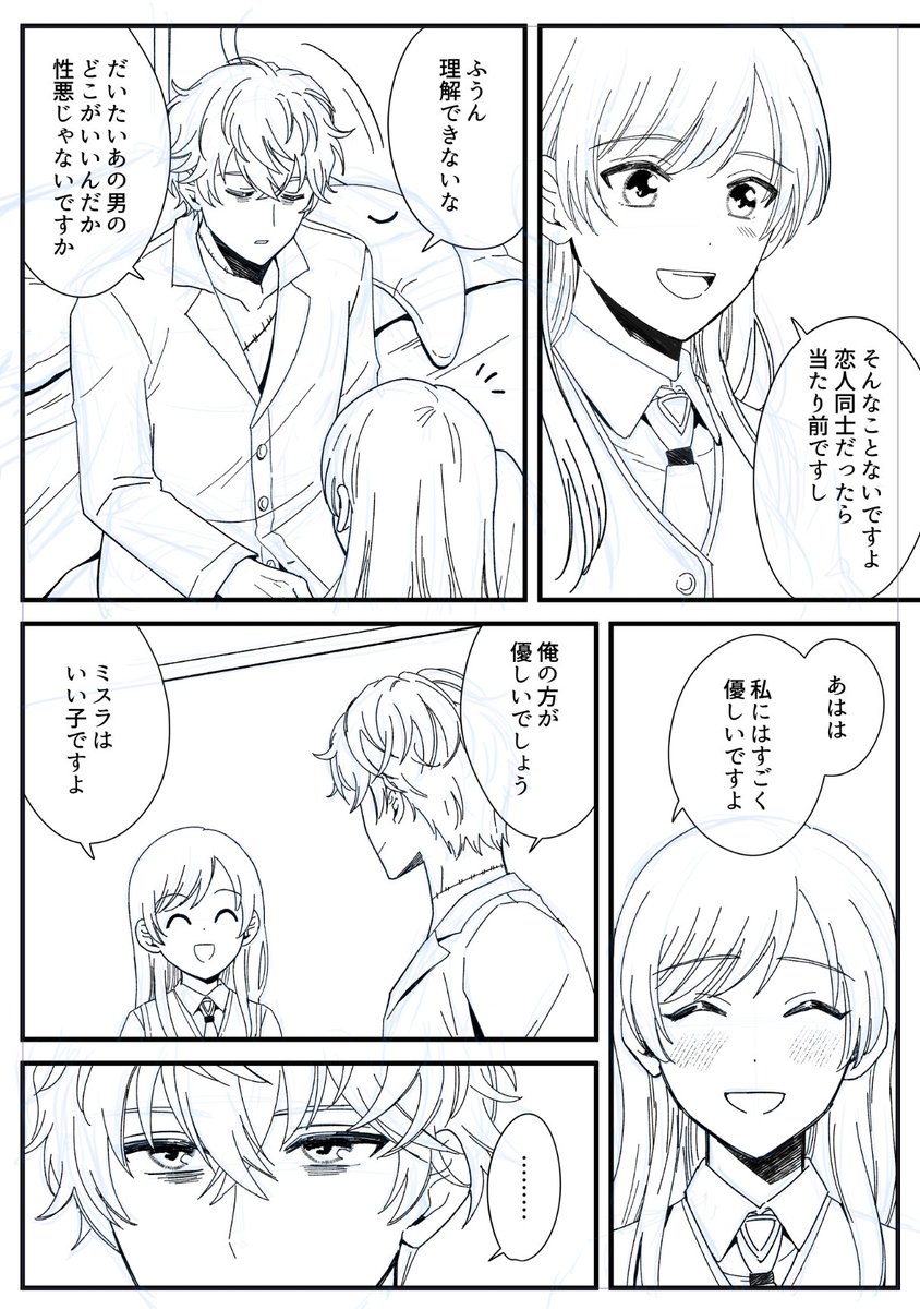 原稿の途中ですが、こういうやりとりが好き(ふぃあき前提) 