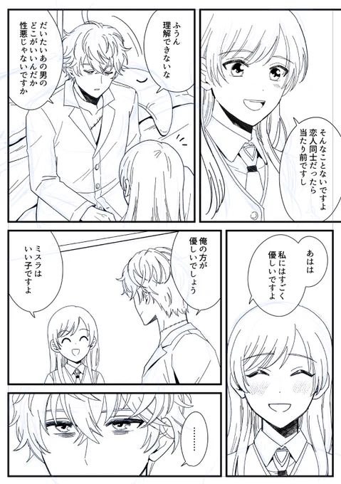 原稿の途中ですが、こういうやりとりが好き(ふぃあき前提) 