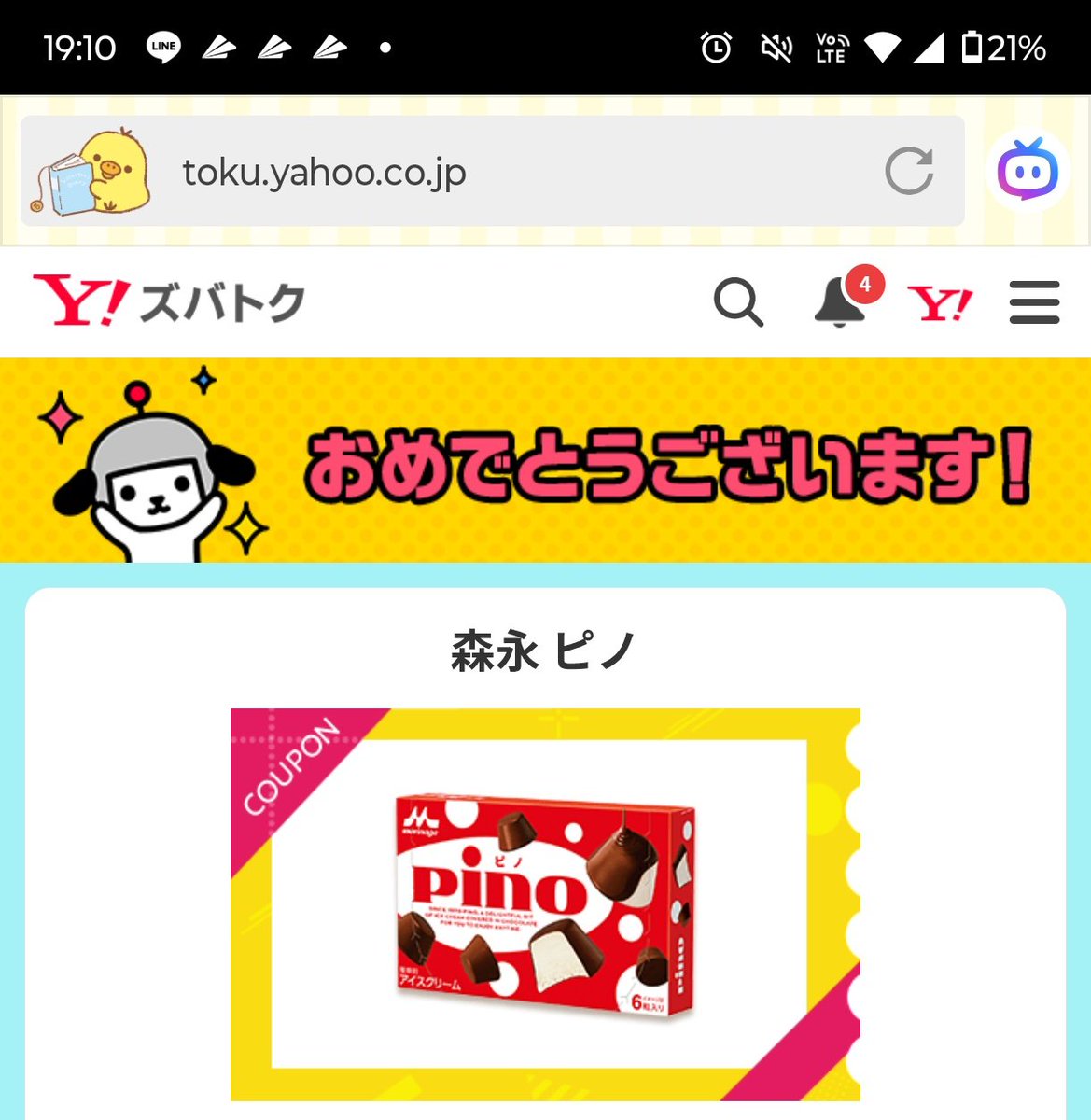 ジョイジョイ@ポイ活Lv.4 (@joijoysale) / Posts / X