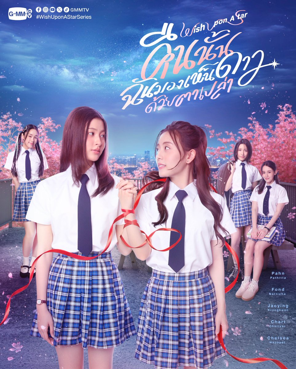 GMMTV's tweet image. คืนนั้นฉันมองเห็นดาวด้วยตาเปล่า Wish upon a star
🎥 youtu.be/gniuiRNJh10 

Official Account : x.com/WishUponAStarTH 

#WishUponAStarSeries
#GMMTV2026