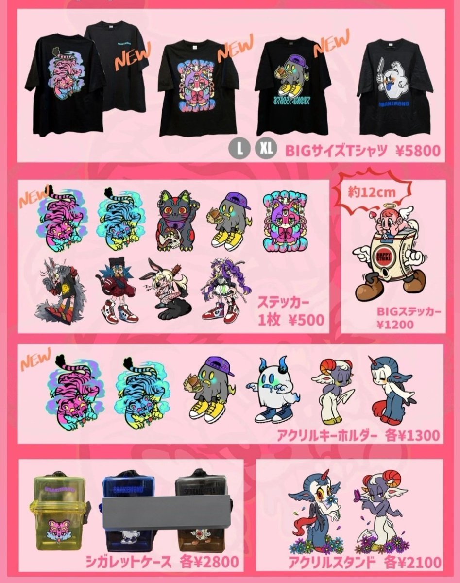 すがはら ゆうたとあのうさぎSHOP🍏🐰 (@8blackfrog8) / Posts / X