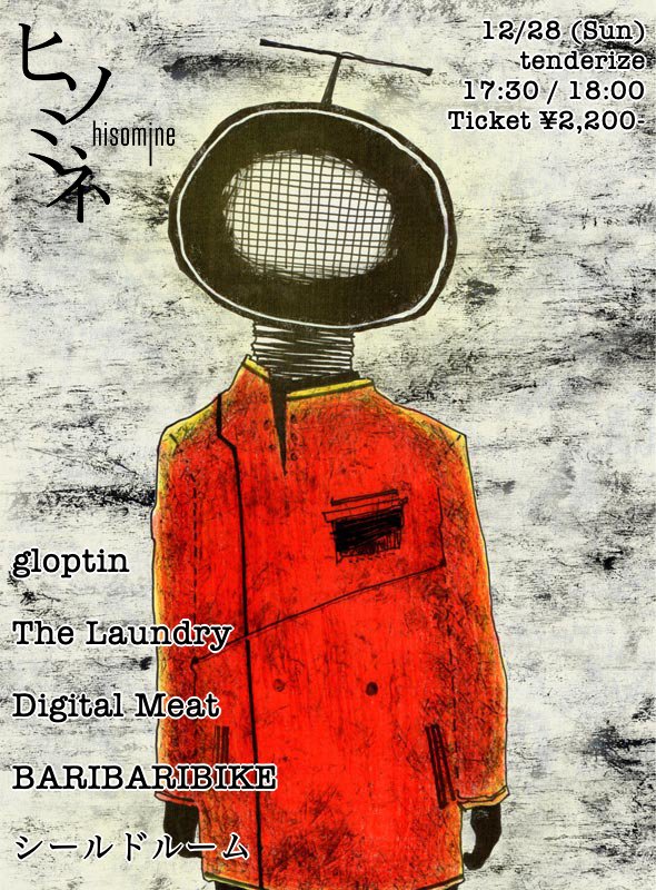 Laundry_Ground's tweet photo. お次のLIVEです。
狸宝讃歌お届けを。

大宮ヒソミネ

gloption
The Laundry
Digital Meat
BARIBARIBIKE
シールドルーム

Open / Start17:30 / 18:00Adv / Door2,200円 / 2,200円 https://t.co/eJ0dQHDGsA