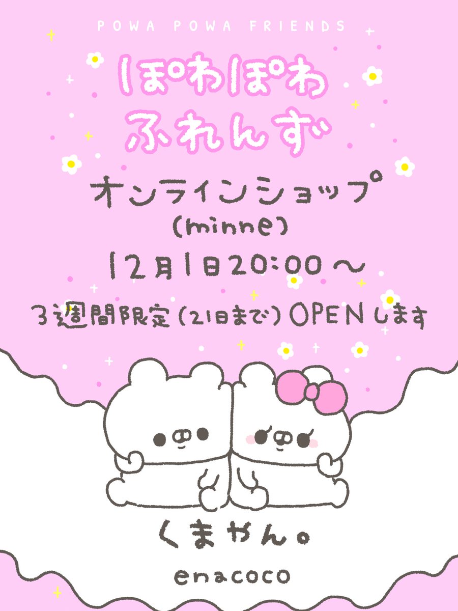 ◾️専用◾️てつこの子屋様 enacoco (@enacoco_8) / Posts / X