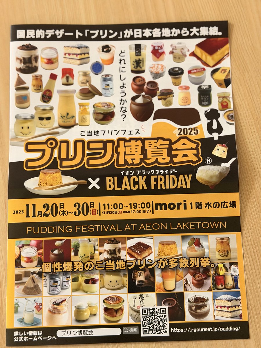 プリン ページ 昨日はプリン博覧会行って色んなプリンを買ってきたので、両親と食べ