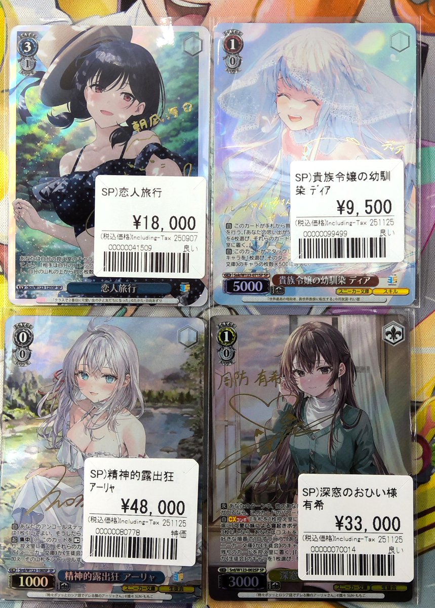 CAROL COLLETTE 【JUNE】背面サイン入り ヴァイス 販売情報】 スニーカー文庫のサインカード、価格調整致しまし