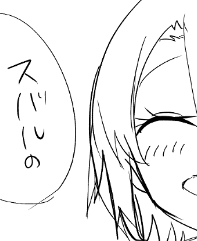かいてるにぇ 