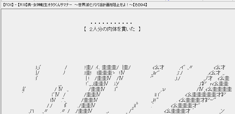 ……これもしかして……
（なぞの３Ｐ支援ＡＡの嵐を思い出す）
 #オタクくんサマナー