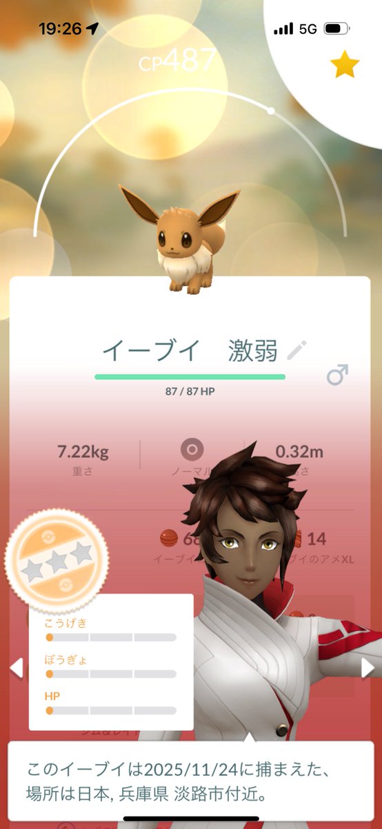 rugadayoo's tweet photo. この個体値逆にレアなのでは？！ https://t.co/vE8GqXQNoc