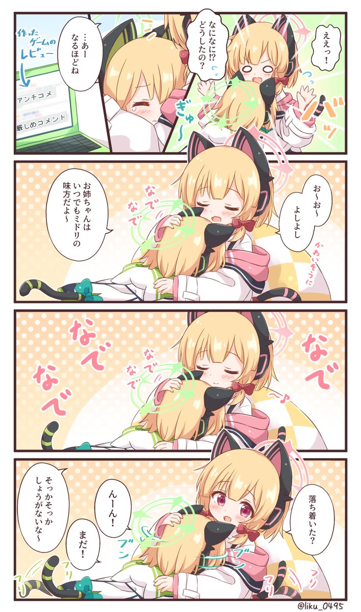 liku_0495's tweet image. いい双子の日なモモミドちゃん🐱🐱