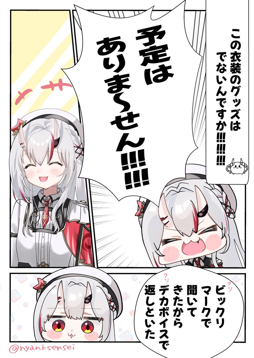 いちご🍓@C107 火曜 西