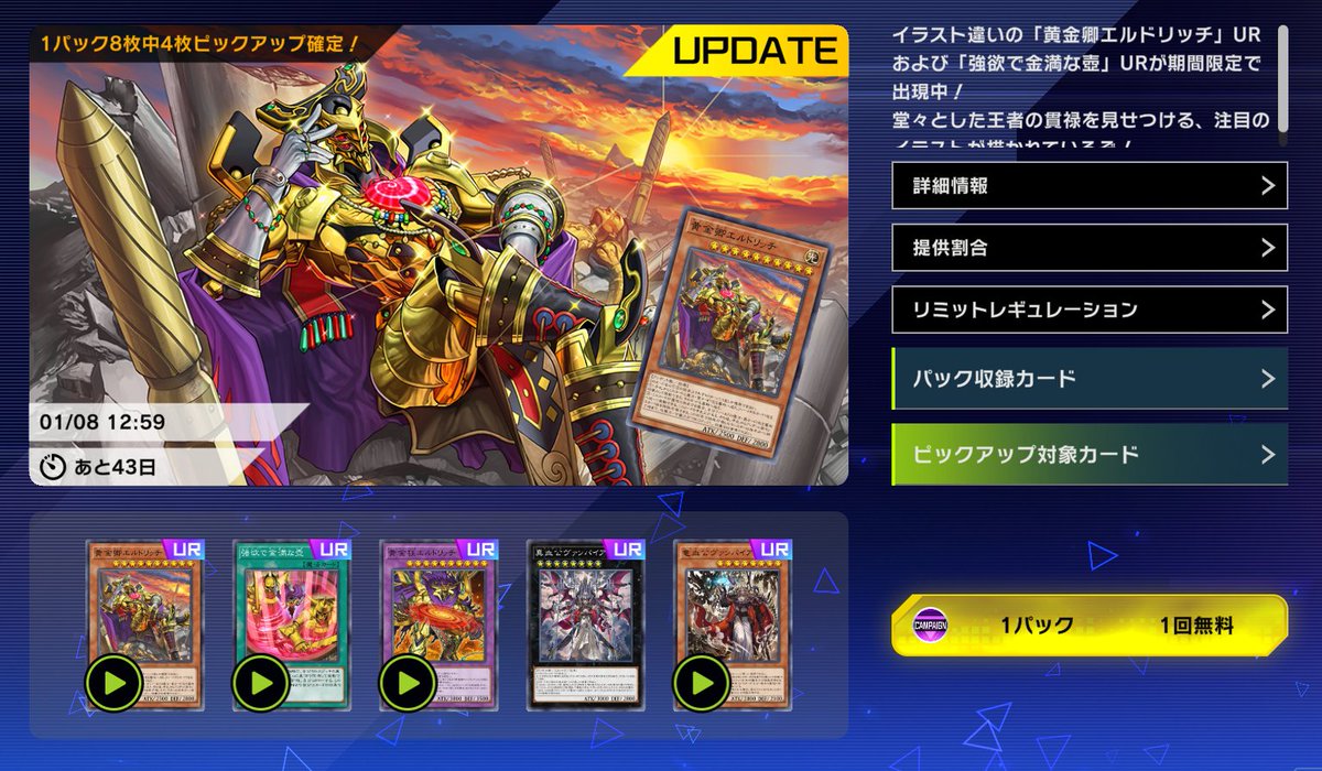 ⋆✧⋄⋆⋅⋆ イラスト違いURカード出現！ シークレットパック「高貴
