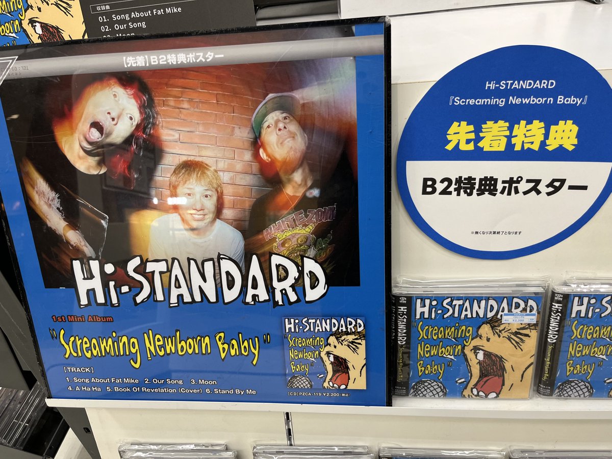Amazon.co.jp: 【先着限定グッズ(B2特典ポスター)有り】Hi-STANDARD
