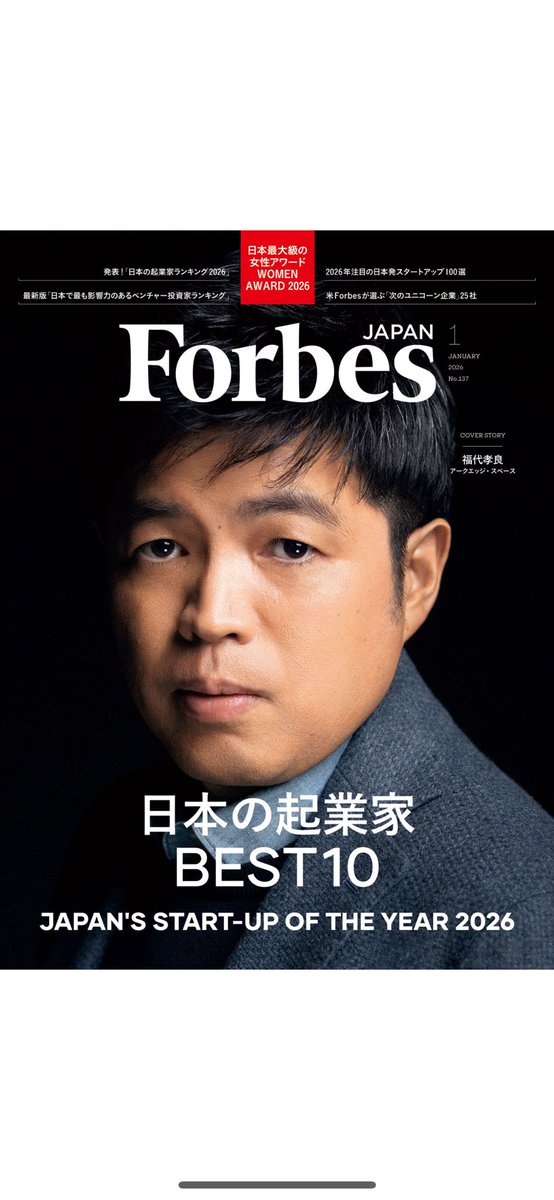 超御知らせ】 アメリカで創刊された世界的なビジネス誌でもある