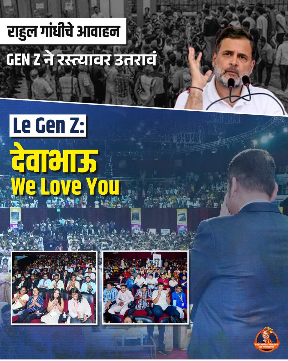 SuneelBarke2818's tweet image. बघा राहुल गांधी GEN Z उत्साहाने ऐकतेय पण तुम्हाला नाही तर मुख्यमंत्री देवाभाऊंना… ऐकण्यासाठी जमलेली हि गर्दीच सर्व काही सांगून जाते

#DevendraFadnavis #GenZ #Mumbai #YouthConnect #TeamDevendra