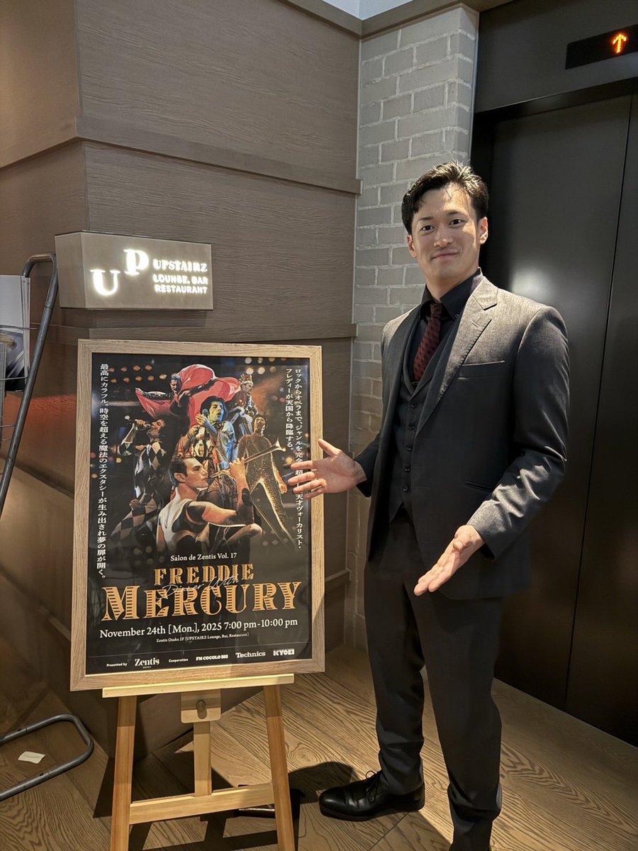 う*き様 杉野鐵工所　プロダイナミックS Technicsの最高級サウンドシステムでフレディ・マーキュリーの世界に