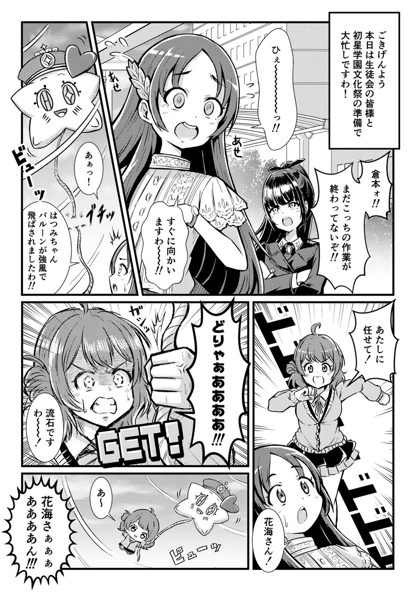 uru_ran's tweet image. 進捗ダメです（続きます）
#学マスFA #C107 #冬コミ新刊