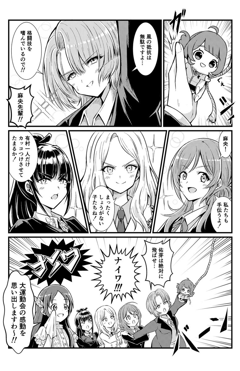 uru_ran's tweet image. 進捗ダメです（続きます）
#学マスFA #C107 #冬コミ新刊