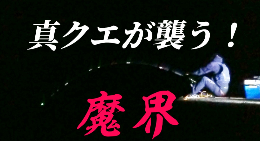 沢山の『おめでとう』を
ありがとう🍀　#釣り
youtu.be/-8YJvj8yaxs