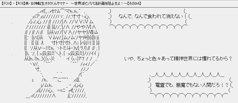 ラウンド２、イベント戦闘（マインドバトル）来るか……！
 #オタクくんサマナー