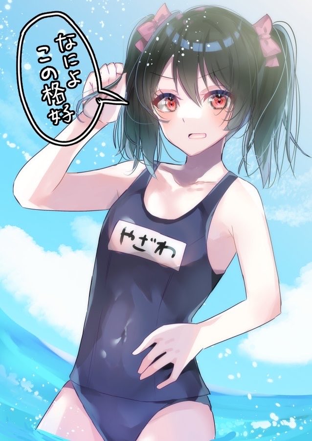 ヤザワ…ヤザワ…
 #いいにこの日