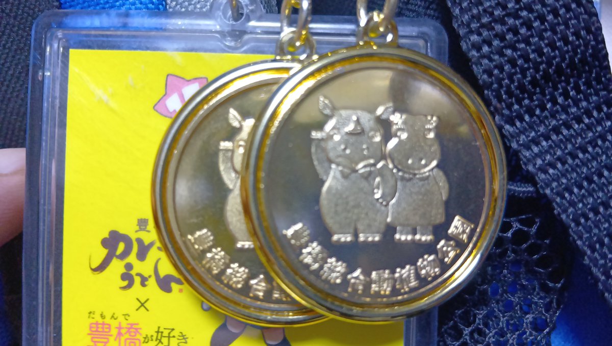 茶平工業株式会社 のんほいパークで作った記念メダルのポストに、記念