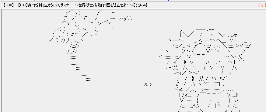 えっ
 #オタクくんサマナー