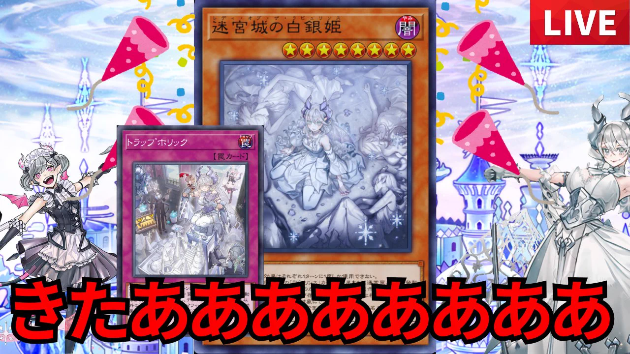 飛行場( ᐛ ) в X: „【ラビュリンス】絵違い姫様とトラップホリック来