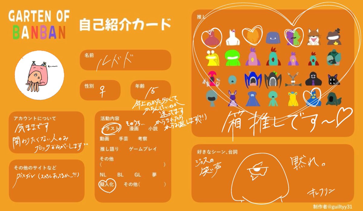 今更感あるけど自己紹介しときます〜〜!!ついでにタメ呼びOKな方反応