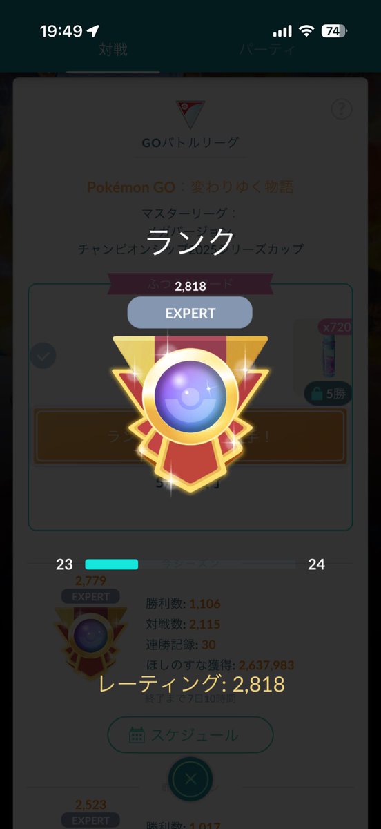 Maple00_sphere's tweet image. おや？確変入った？
 #ポケモンGO