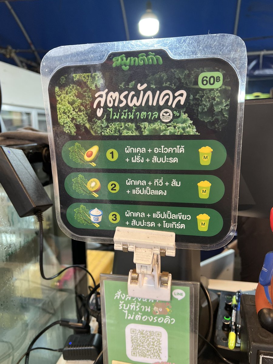 PFenrisulfr's tweet image. เมื่อวานไปลองเมนูน้ำสุขภาพมาครับ สุขภาพมั้ยนะ 😄
- สมูทติก้า สูตรผักเคล 3 
ถ้าเป็นคนชอบกินผักก็จะอร่อยเลยครับ แต่ถ้าไม่ชอบมันก็จะฝืน ๆ หน่อย แต่มันอร่อยนะ อยากให้ลองกัน 😉
#Lucenes #SigmaFangs #CeraKins #FumiHausu #L8Nighters