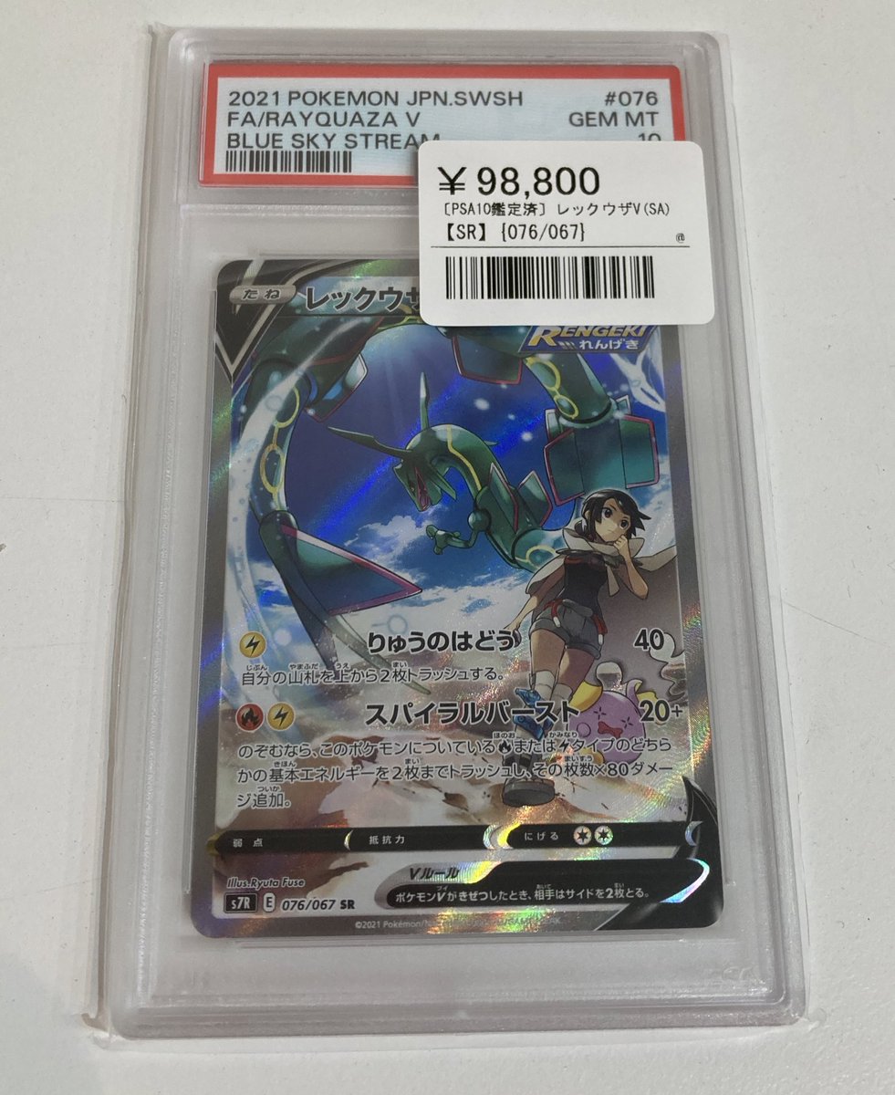 シンソク秋葉原本店@ポケカ ワンピ カードショップ 買取 PSA鑑定品 TAX