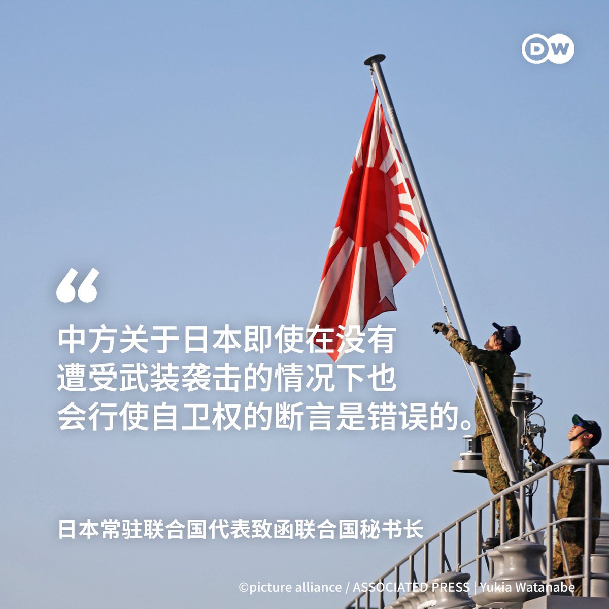 Hnbhger17's tweet photo. 如果按这个日本代表的意思，同时高市早苗又不肯撤回言论，那唯一的结论是: 日本认为台湾是日本的领土！
因为只有这样，在台湾遭受武装袭击时，日本行使自卫权才说得通！
所以已经是赤裸裸对中国的领土要求了！《敌国条款》触发的条件已全部满足！ https://t.co/j0zcaX8Kej