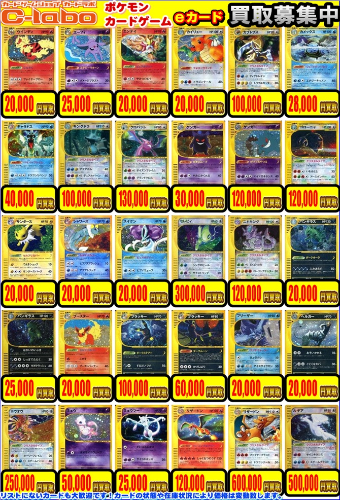 デルタ ex 24枚セット まとめ売り ポケカ】 ポケモンカードex・デルタ種のカードを品出ししました